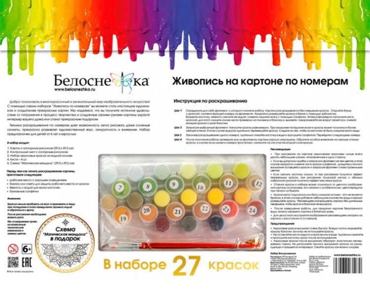 Картина по номерам «Отражения солнца» — картинка 5