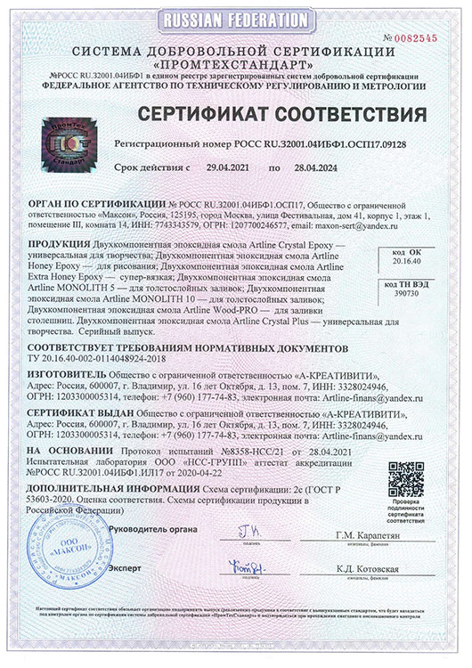 Эпоксидная смола универсальная Artline Crystal Epoxy, 150 г — картинка 6