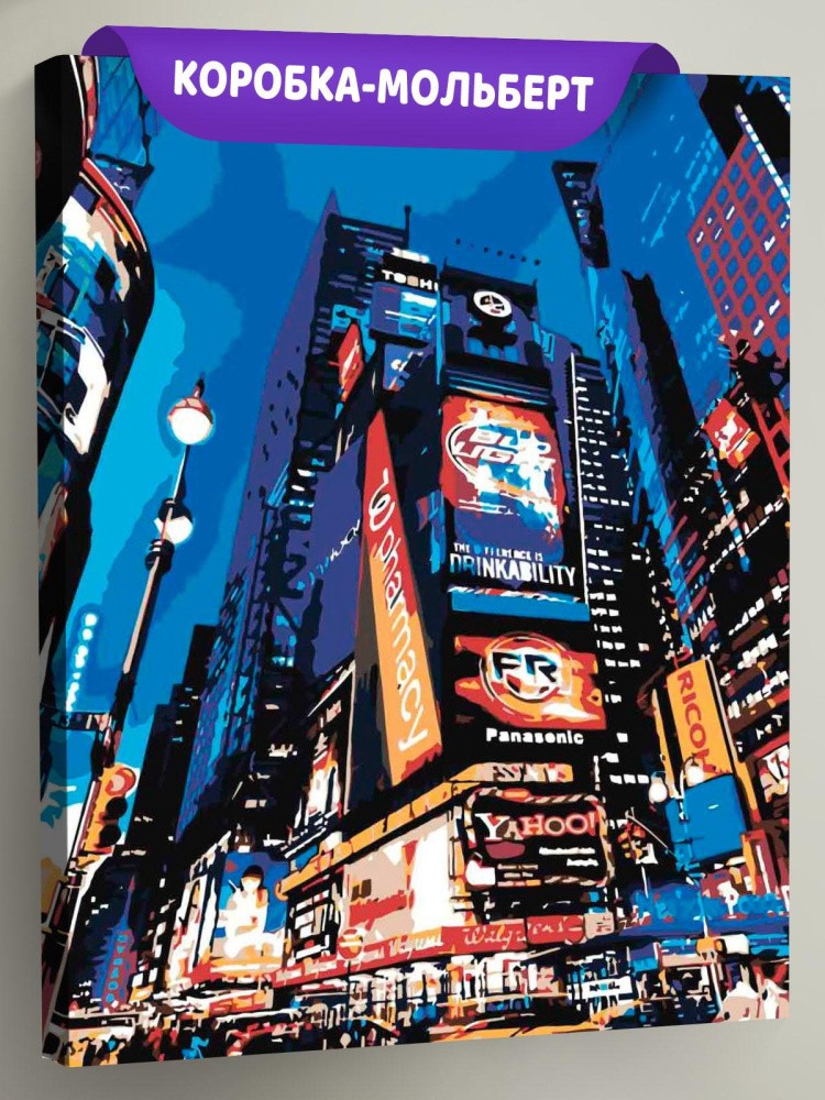 Картина по номерам «Таймс сквер, Нью-Йорк»