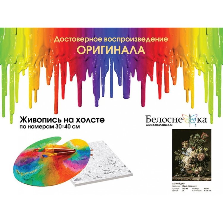 Картина по номерам «Летний дар» — картинка 4
