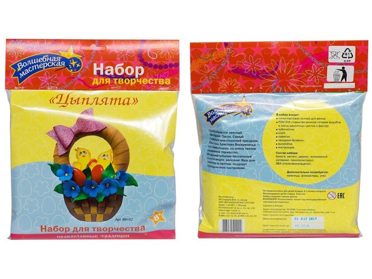 Пасхальный венок «Цыплята» — картинка 2