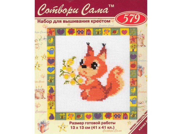 Набор для вышивания «Бельчонок» — картинка 5