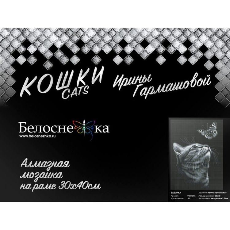 Алмазная вышивка «Бабочка» — картинка 2