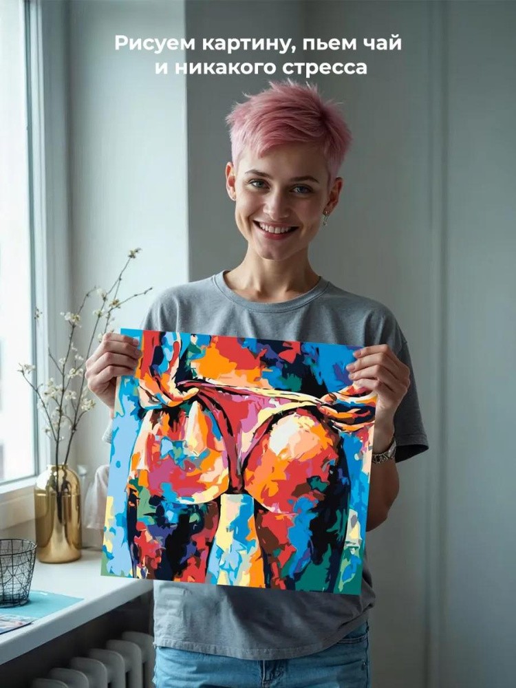 Картина по номерам «Абстракция тела» — картинка 6