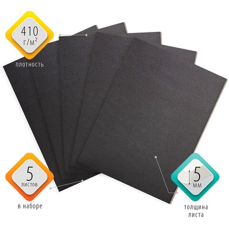 Пенокартон матовый, 50х70 см, толщина 5 мм, черный, комплект 5 листов, BRAUBERG — картинка 2