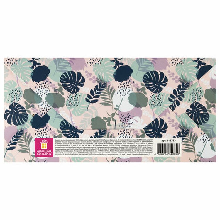 Конверт для денег «Поздравляю от всей души!» — картинка 2