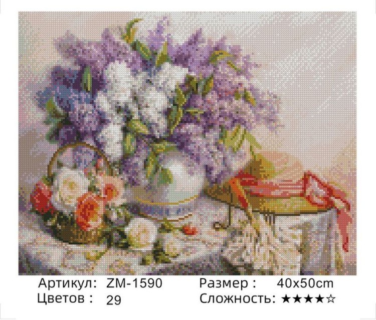 Алмазная вышивка «Букет сирени» — картинка 2