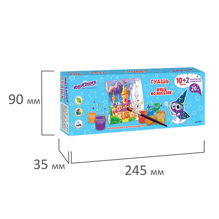 Гуашь Юнландия «Юный волшебник» 10+2 цвета (золотистый+серебристый) по 20 мл — картинка 5