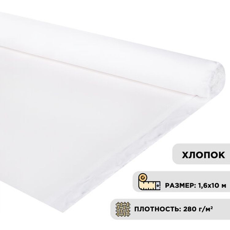 Холст в рулоне BRAUBERG ART DEBUT, 1,6x10 м, грунт., 280 г/м2, 100% хлопок, мелкое зерно — картинка 3