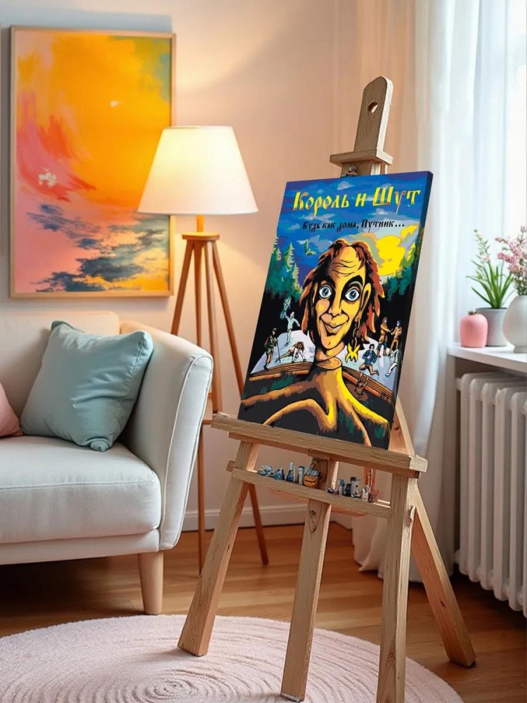 Картина по номерам «КиШ Король и Шут: Будь как дома, путник» — картинка 9
