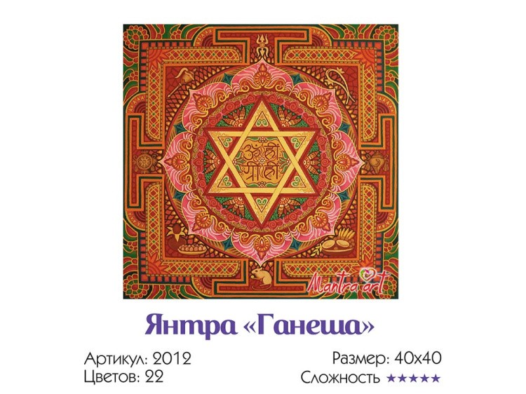 Картина по номерам «Янтра Ганеша» — картинка 3