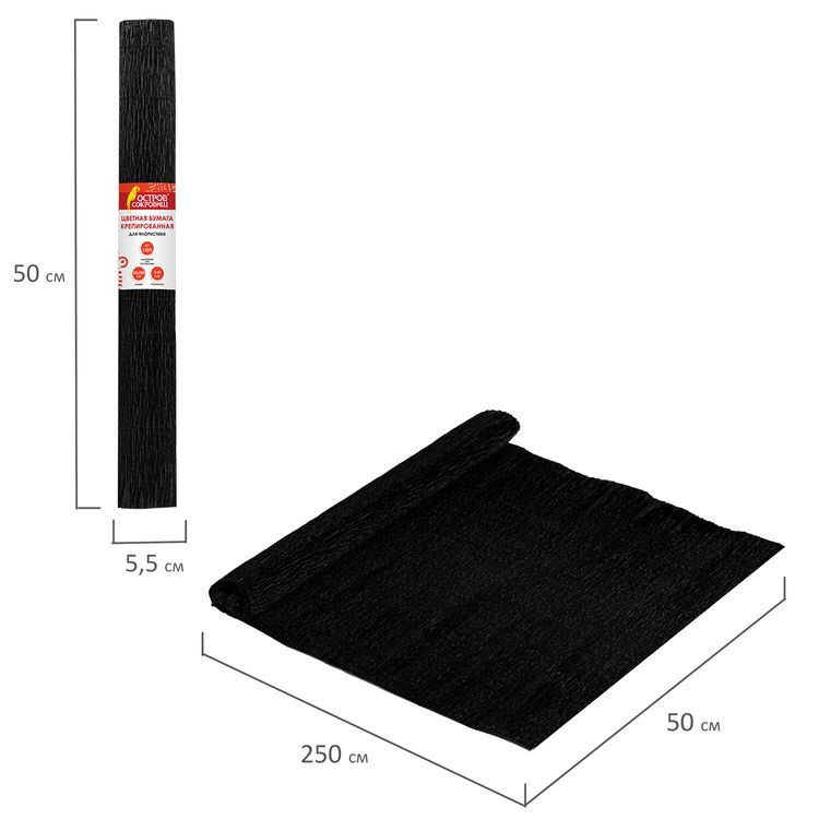 Бумага гофрированная (креповая), 110 г/м2, черная, 50х250 см, ОСТРОВ СОКРОВИЩ — картинка 5