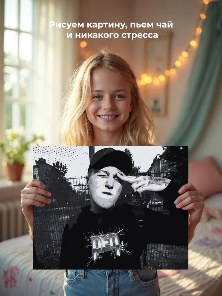 Картина по номерам «CMH: Руслан Crazy Mega Hell 6» — картинка 7