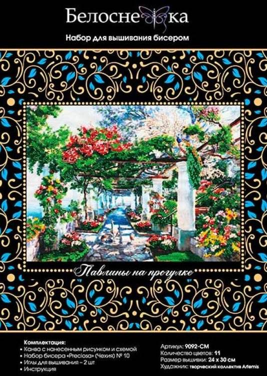 Набор вышивки бисером «Павлины на прогулке» — картинка 3