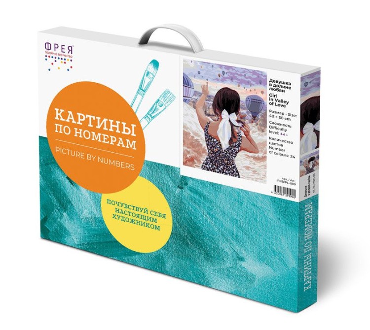 Картина по номерам «Девушка в долине любви» — картинка 3