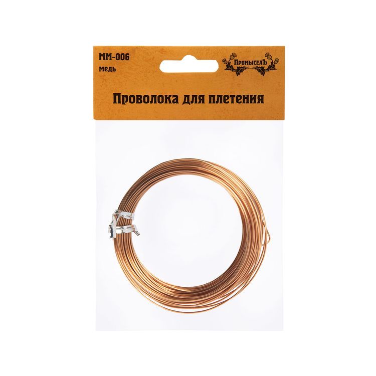 Проволока для плетения медь, d 0,8 мм, 10 ± 0,5 м, Промысел — картинка 2