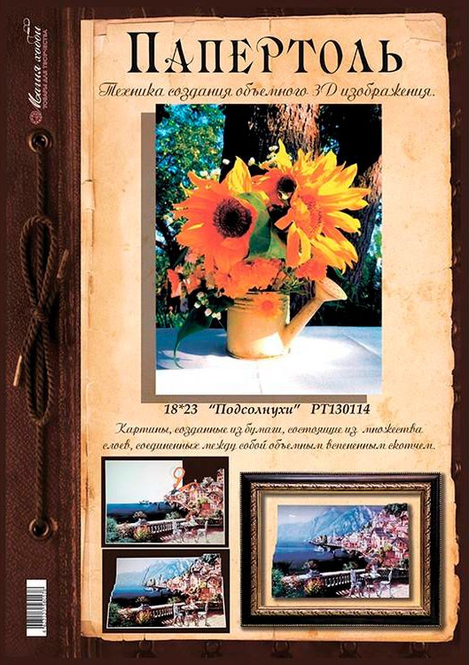 Папертоль «Подсолнухи» — картинка 5