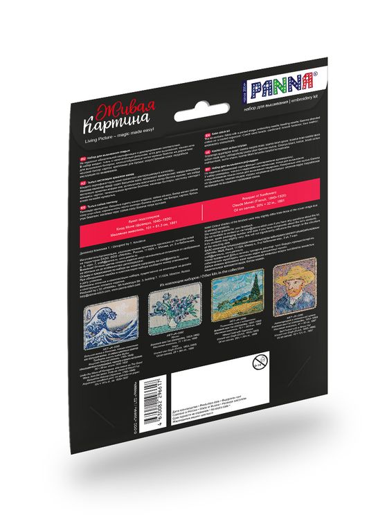 Набор для вышивания «Брошь. Букет подсолнухов» — картинка 9