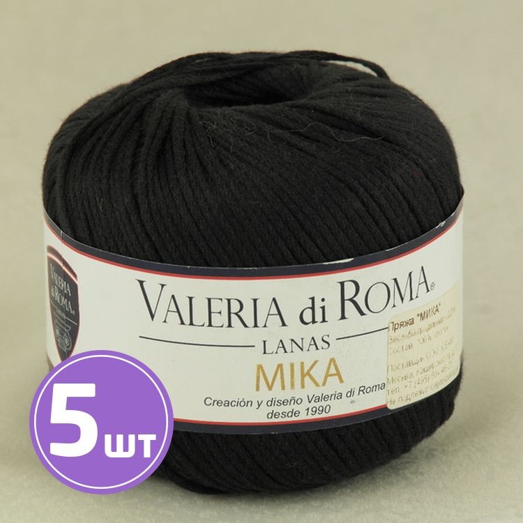 Пряжа SEAM Valeria di Roma MIKA (999), черный, 5 шт. по 50 г