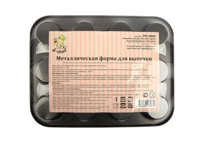 Форма металлическая для кексов, маффинов, капкейков, 35х26,5 см, серая, S-CHIEF — картинка 2