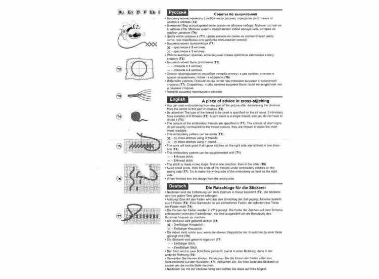 Набор для вышивания «Младший брат» — картинка 5