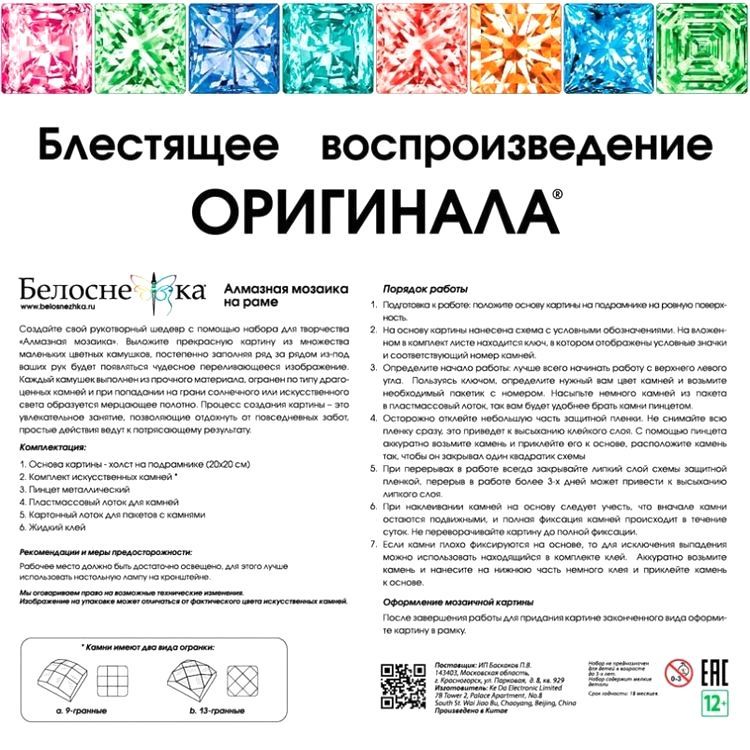 Алмазная вышивка «Шляпка с клубникой» — картинка 6