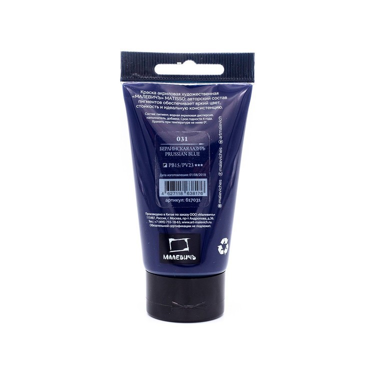 Акриловая краска Matisso (Берлинская лазурь) — картинка 2