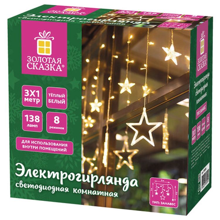 Гирлянда светодиодная «Звезды», занавес на окно 3х1 м, 138 ламп, цвет: теплый белый — картинка 10