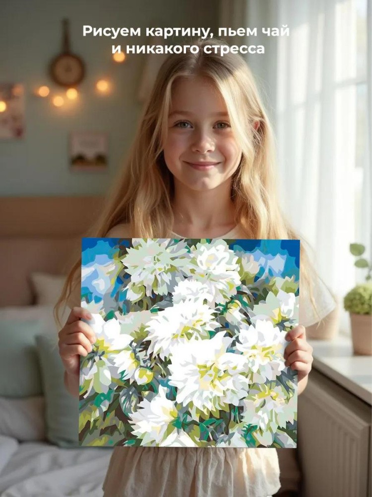 Картина по номерам «Хризантемы» — картинка 7