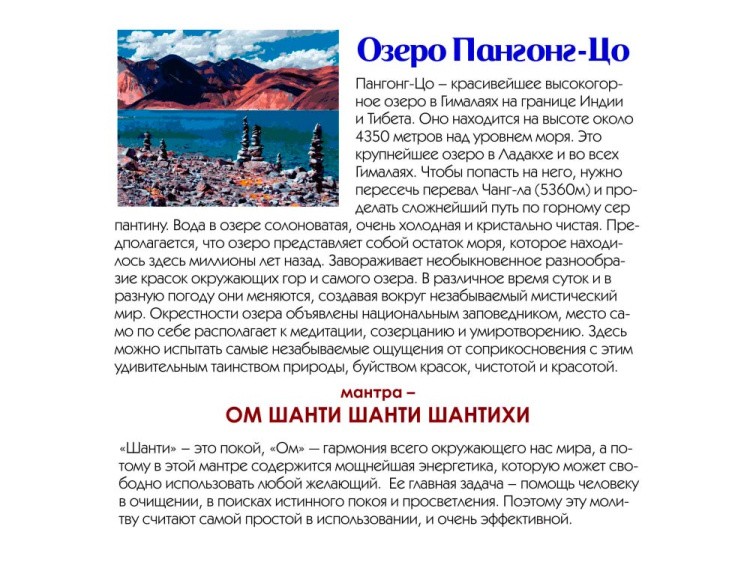 Картина по номерам «Озеро Пангонг-Цо» — картинка 4