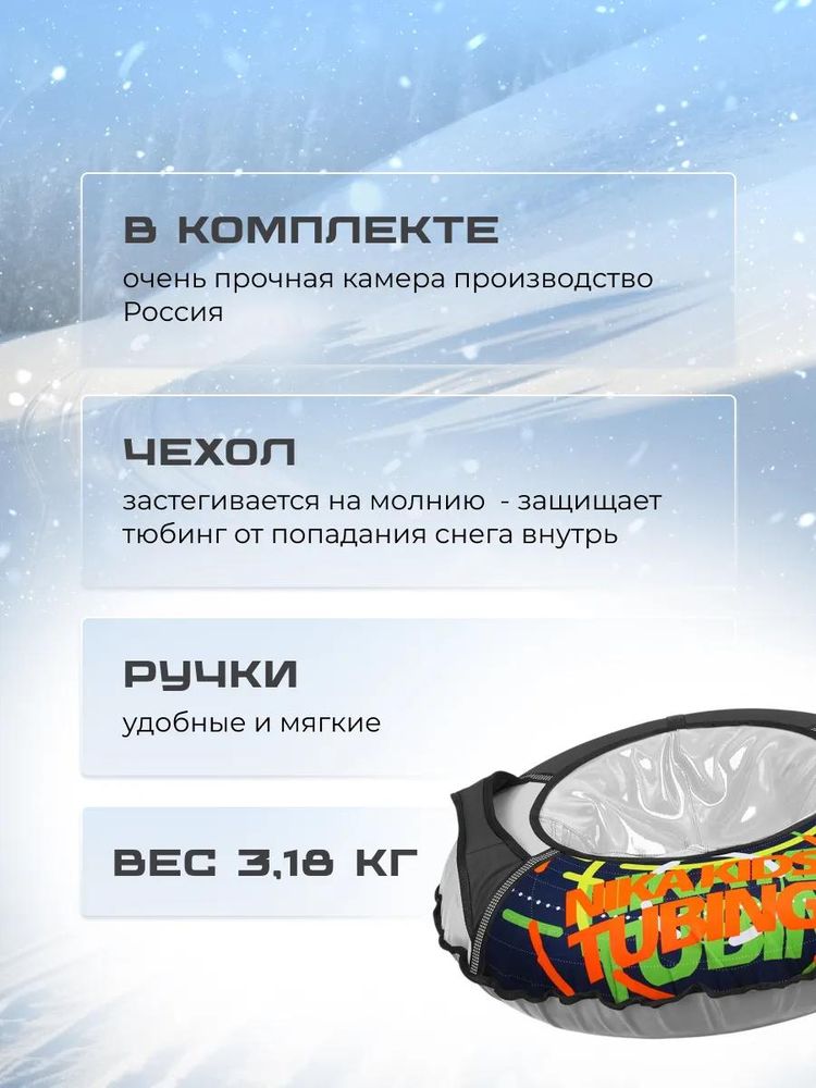 Детская зимняя ватрушка тюбинг для катания 90 см — картинка 3