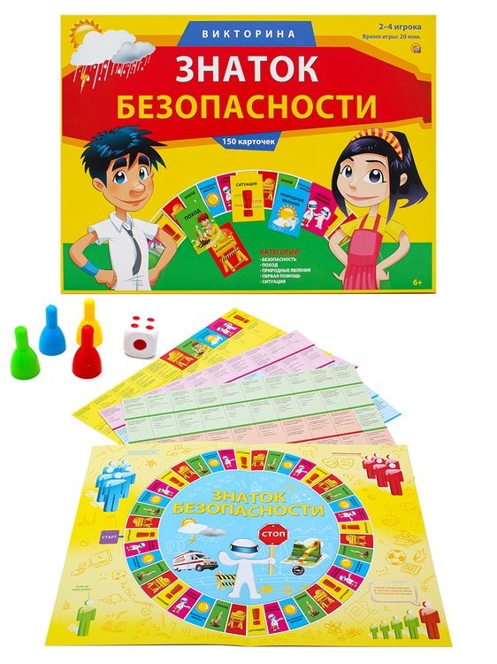 Викторина 150 карточек «Знаток безопасности» — картинка 3
