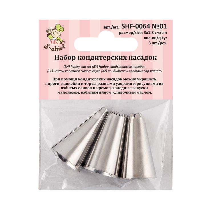 Кондитерский набор, S-CHIEF — картинка 2