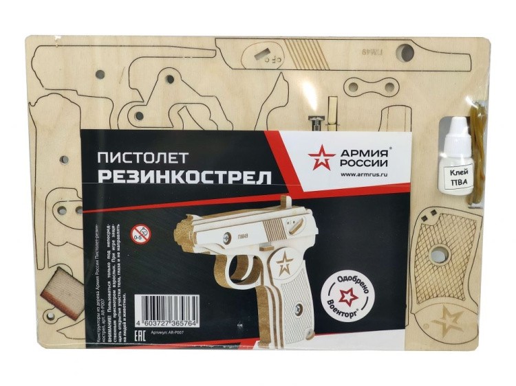 Конструктор из дерева «Резинкострел Пистолет», Армия России — картинка 3