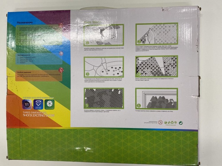 УЦЕНКА. Алмазная вышивка «Гордый лев» (порвана коробка) — картинка 4