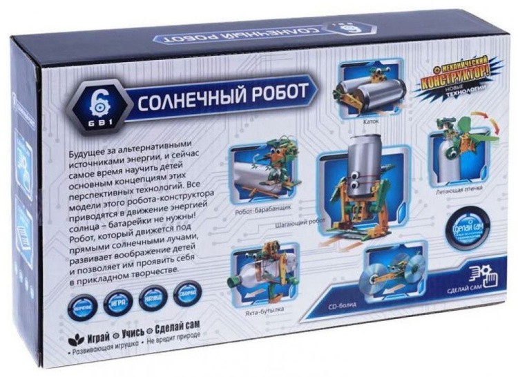 Набор 6 в 1 «Солнечный робот» — картинка 4