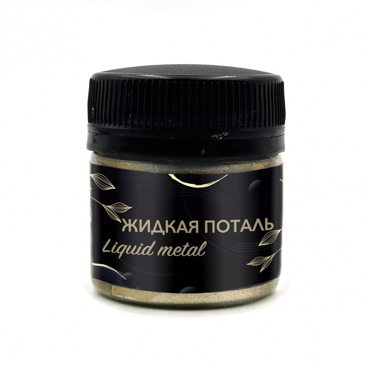 Жидкая поталь Liquid Metal Шампань, 30 мл — картинка 3