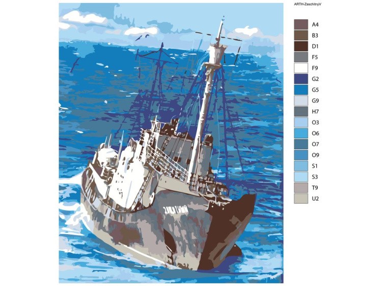 Картина по номерам «Защитник» — картинка 2