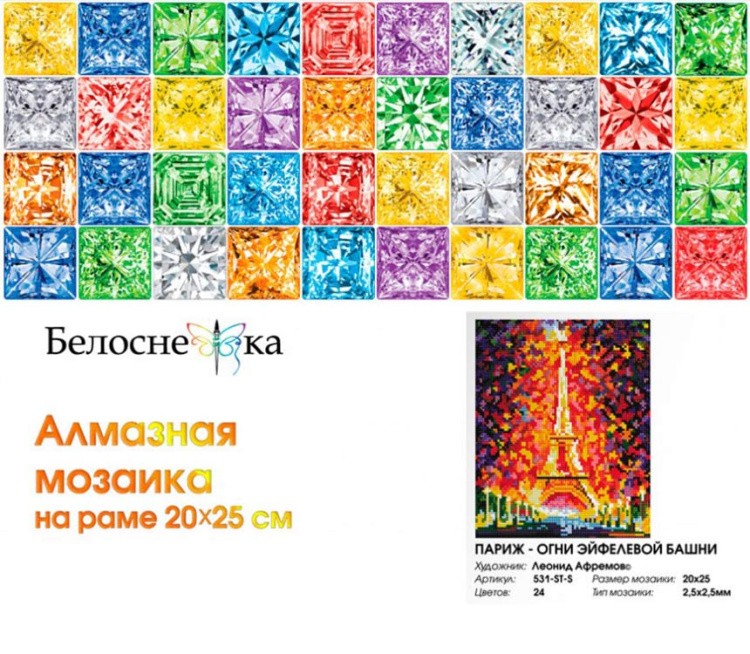 Алмазная вышивка «Париж - огни Эйфелевой башни» — картинка 4
