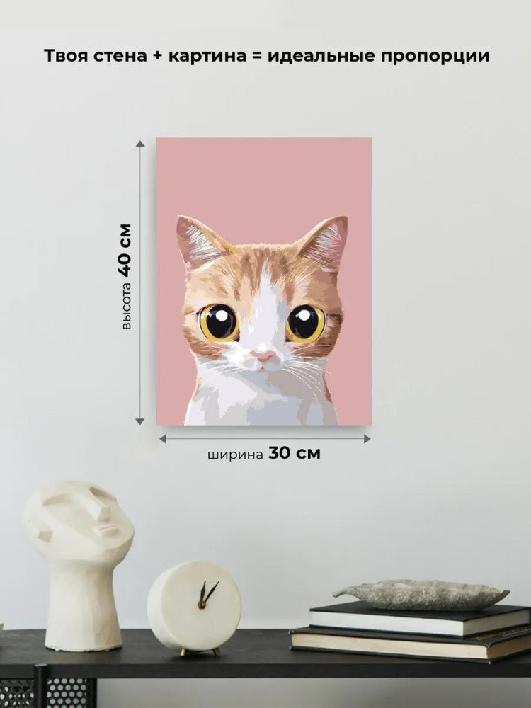 Картина по номерам «Тимоша» — картинка 3