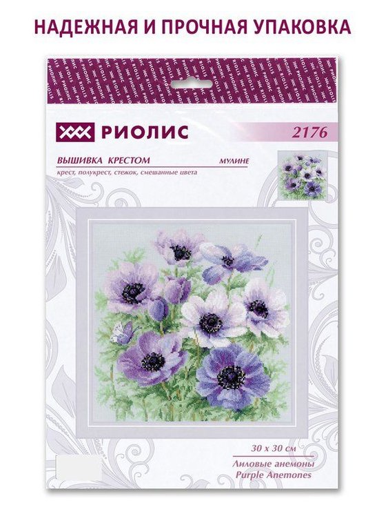 Набор для вышивания «Лиловые Анемоны» — картинка 6