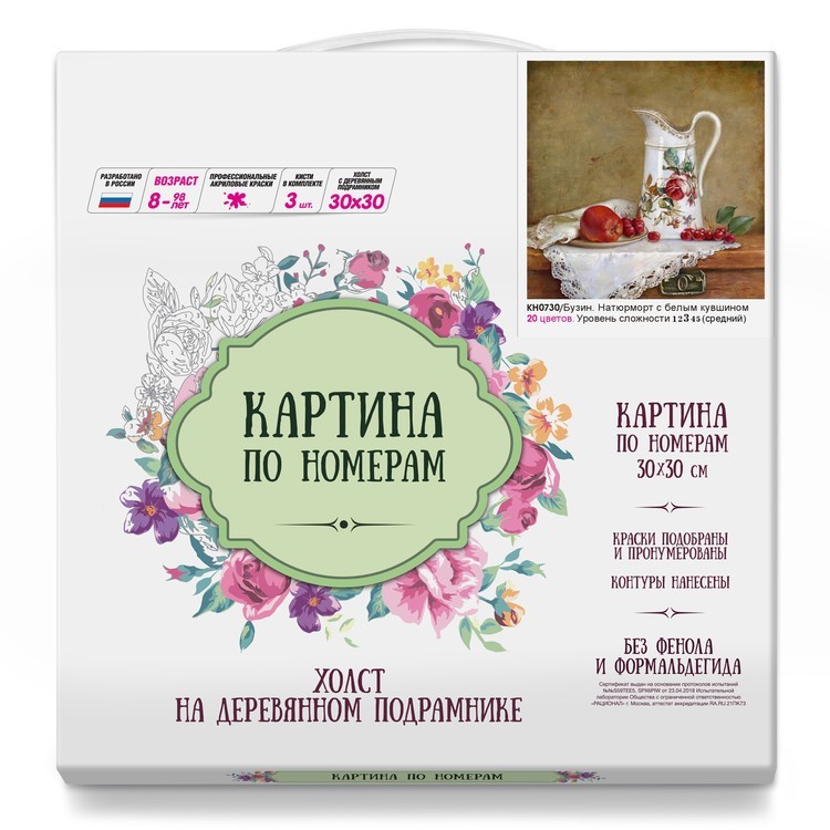 Картина по номерам «Бузин. Натюрморт с белым кувшином» — картинка 2