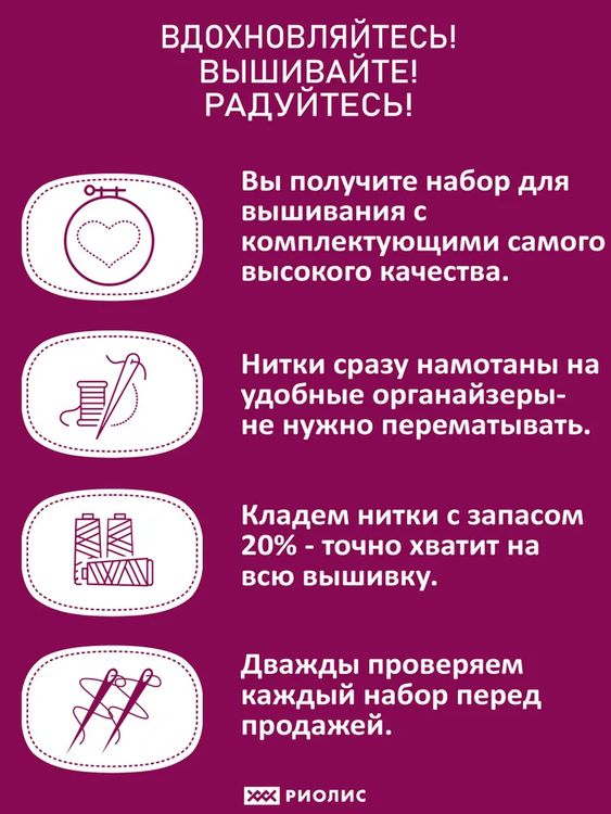 Набор для вышивания «Леди Алиса» — картинка 9