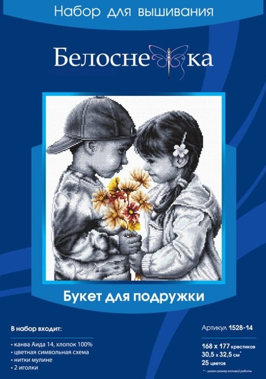 Набор для вышивания «Букет для подружки» — картинка 3