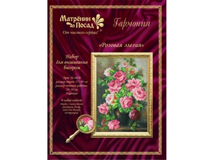 Набор вышивки бисером «Розовая элегия» — картинка 3