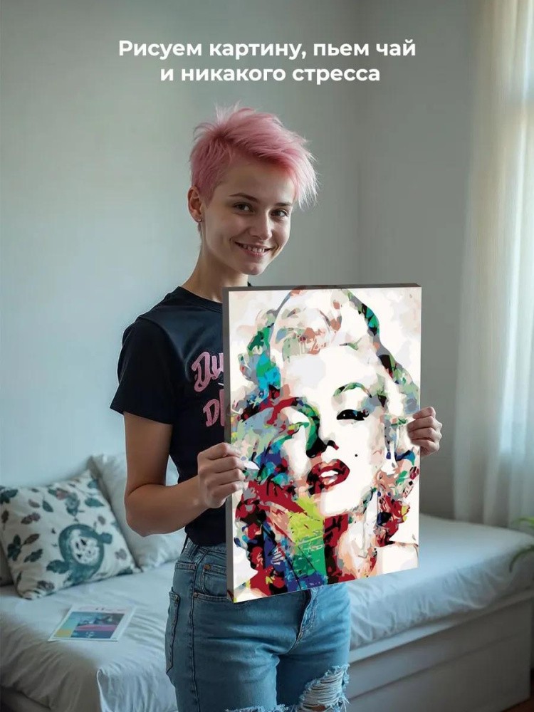 Картина по номерам «Мэрилин Монро» — картинка 6