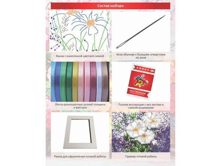 Вышивка лентами «Ромашки и лаванда» — картинка 6