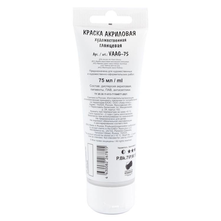 Краска акриловая Studio, глянцевая, 75 мл, цвет: 05 под серебро (silver), Vista-Artista — картинка 2