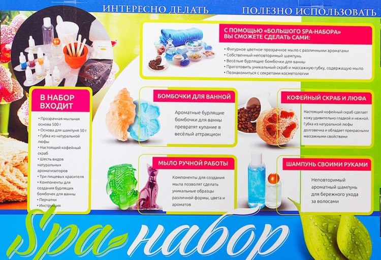 Набор SPA для изготовления косметики — картинка 6