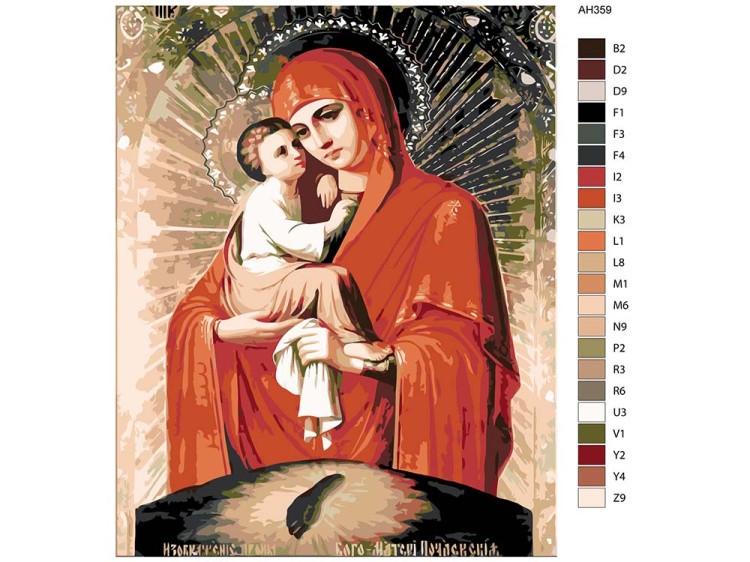 Картина по номерам «Почаевская икона Божией Матери» — картинка 2